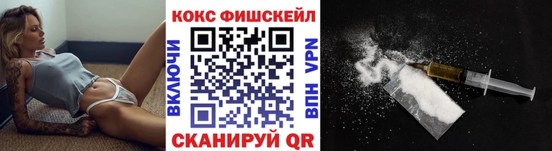 КОКАИН FishScale  Бабаево 