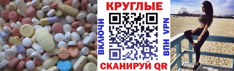 купить наркотики цена  Бабаево  ЭКСТАЗИ ешки 