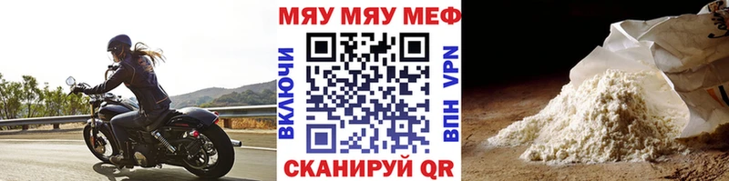 Меф mephedrone  Бабаево 