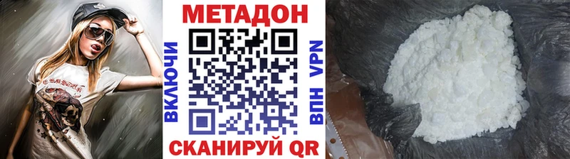 наркошоп  Бабаево  МЕТАДОН VHQ 